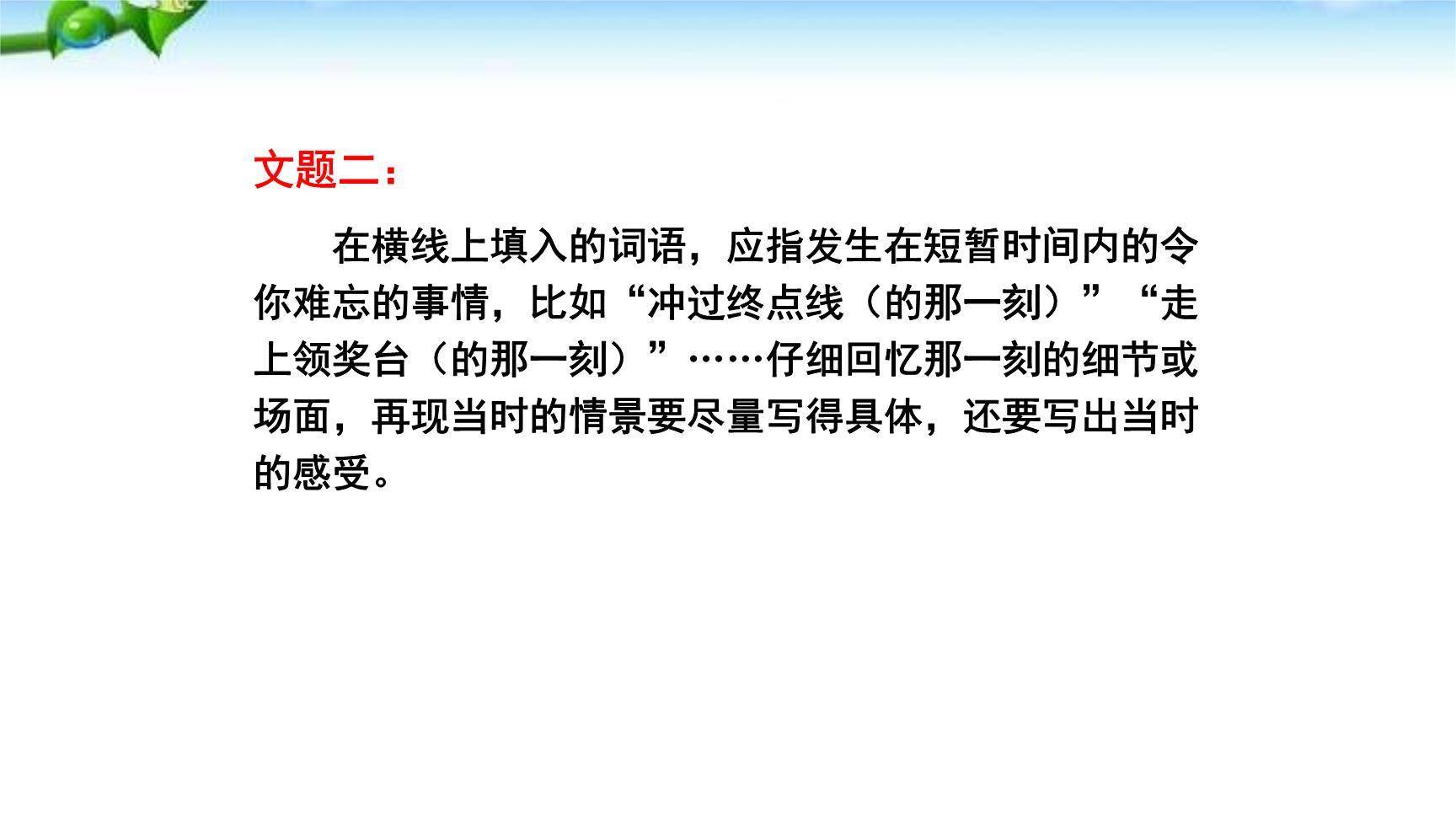 抓住细节PPT课件42