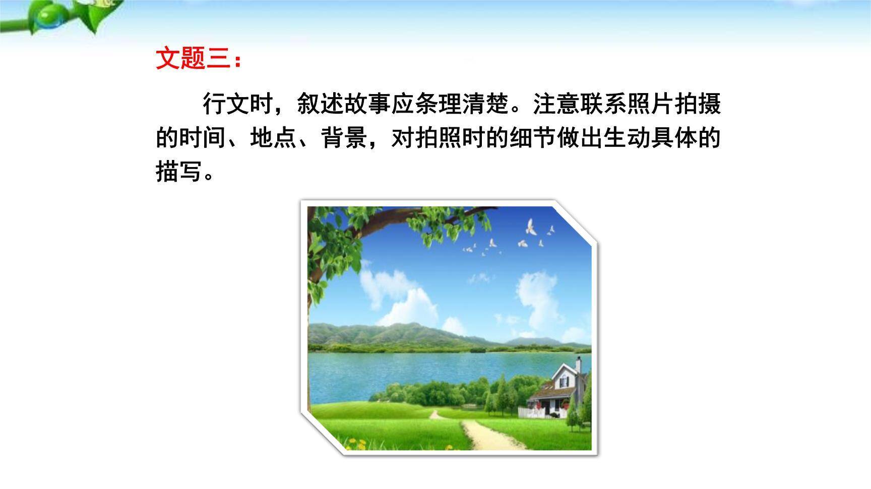 抓住细节PPT课件43