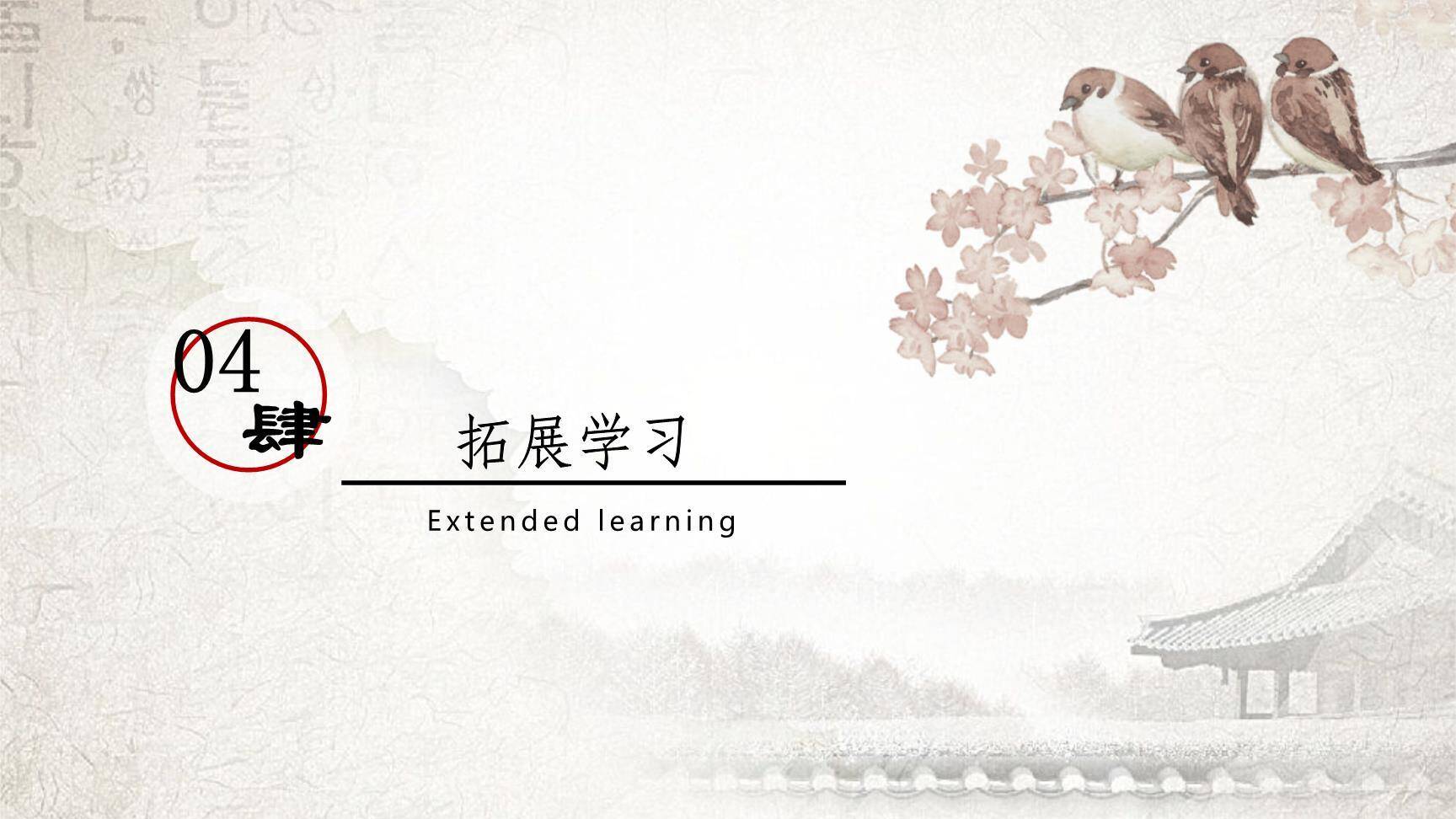 陋室铭PPT课件28