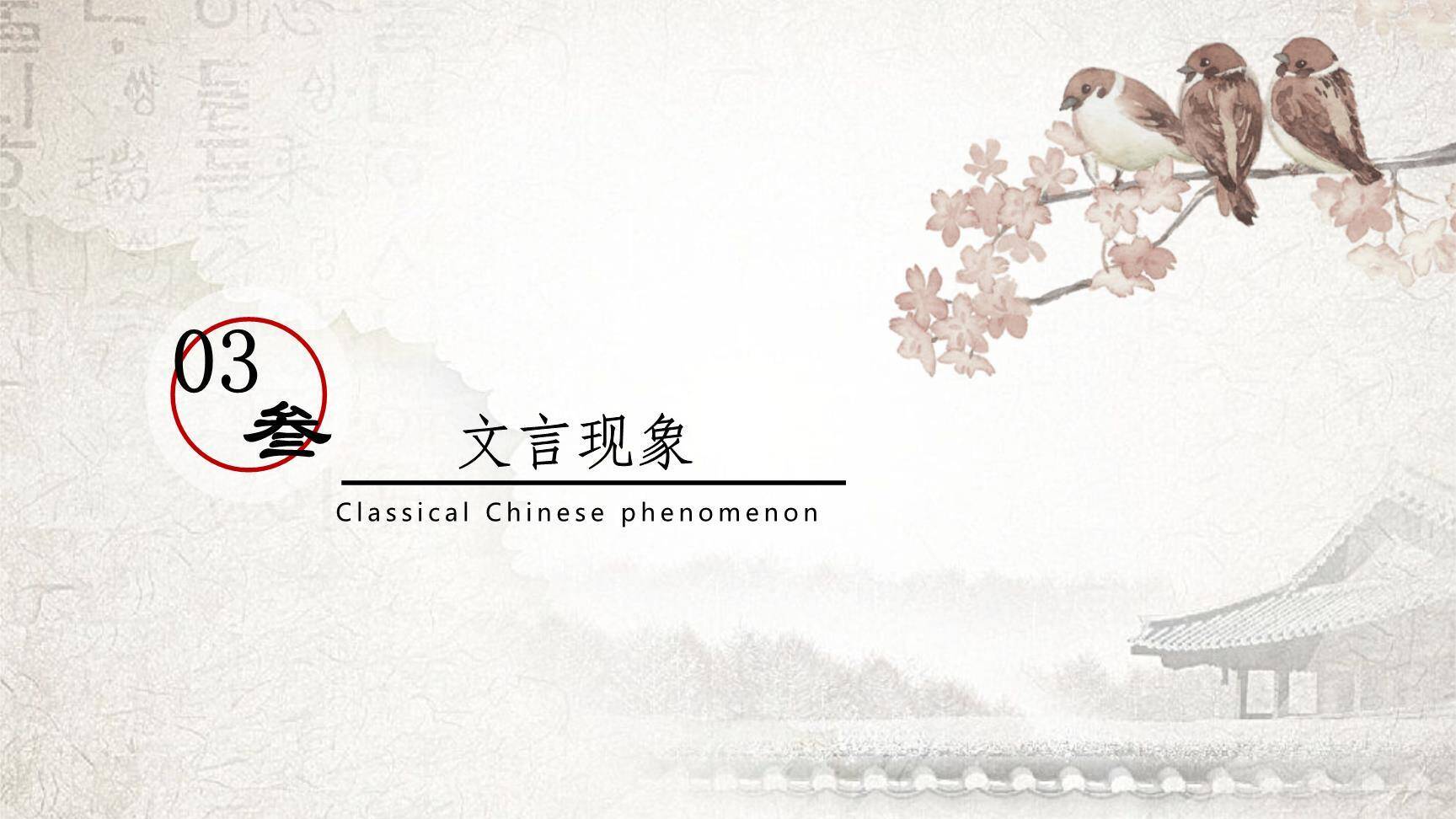 陋室铭PPT课件23