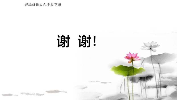 鱼我所欲也PPT课件49