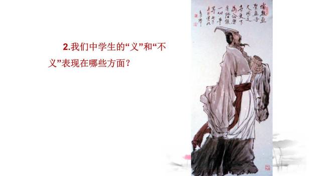 鱼我所欲也PPT课件47