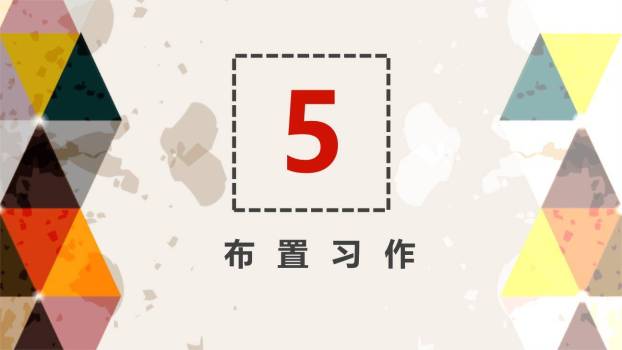 神奇的探险之旅PPT课件39