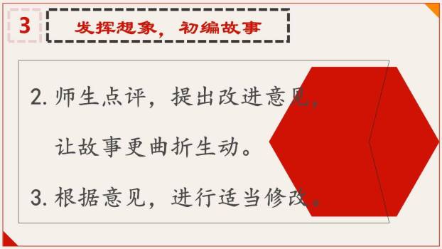 神奇的探险之旅PPT课件35