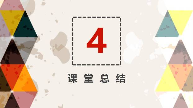 神奇的探险之旅PPT课件37