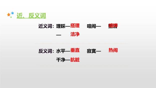 滨海小城PPT课件39