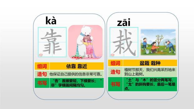 滨海小城PPT课件33