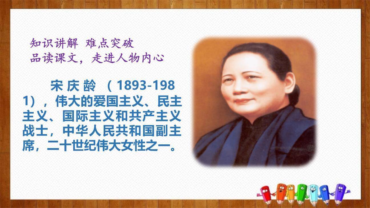 我不能失信PPT课件34