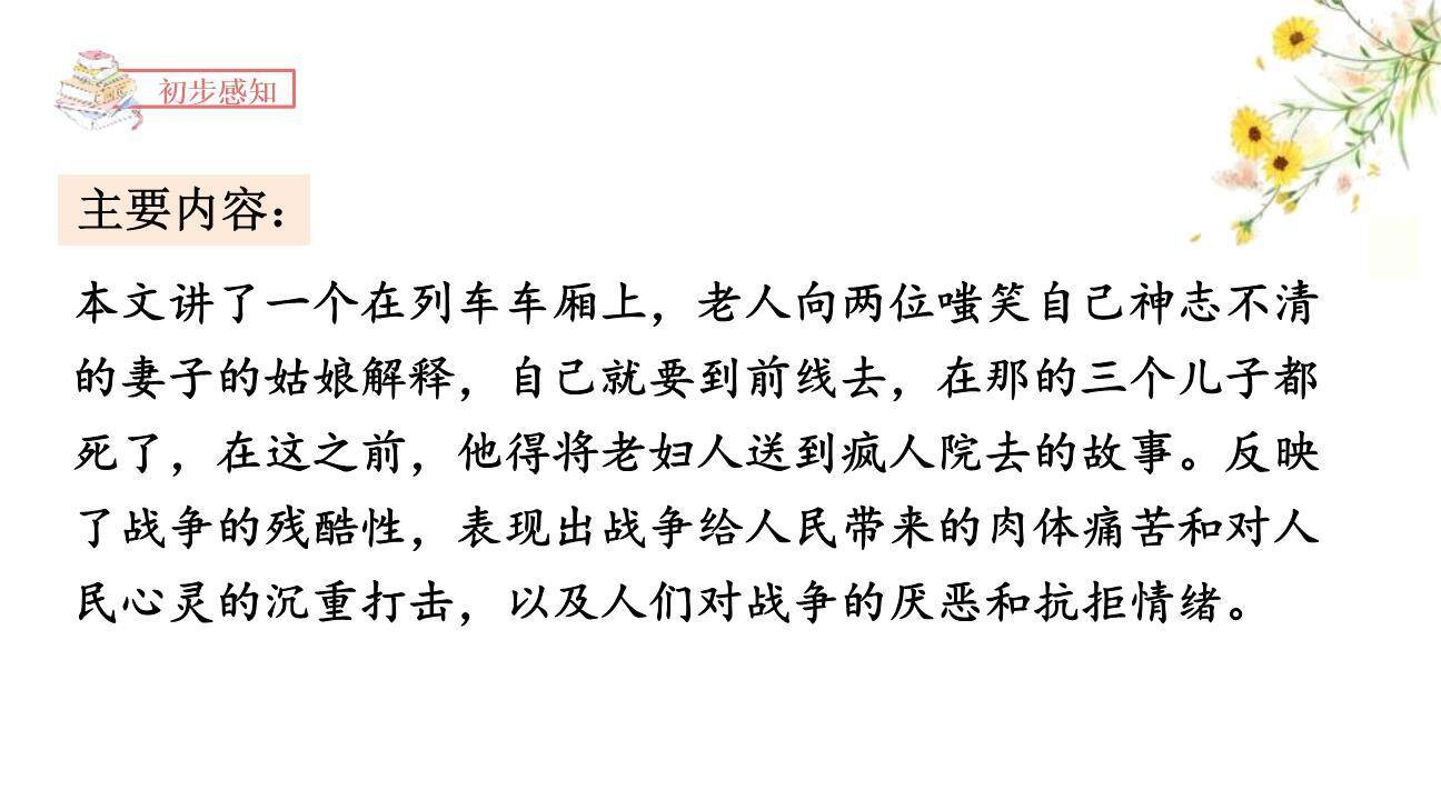 在柏林PPT课件28