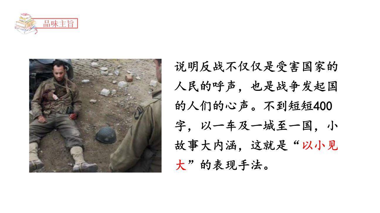 在柏林PPT课件22