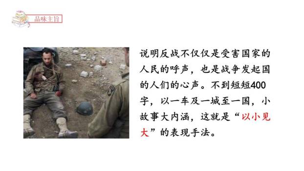 在柏林PPT课件22