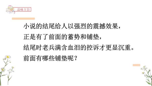 在柏林PPT课件23