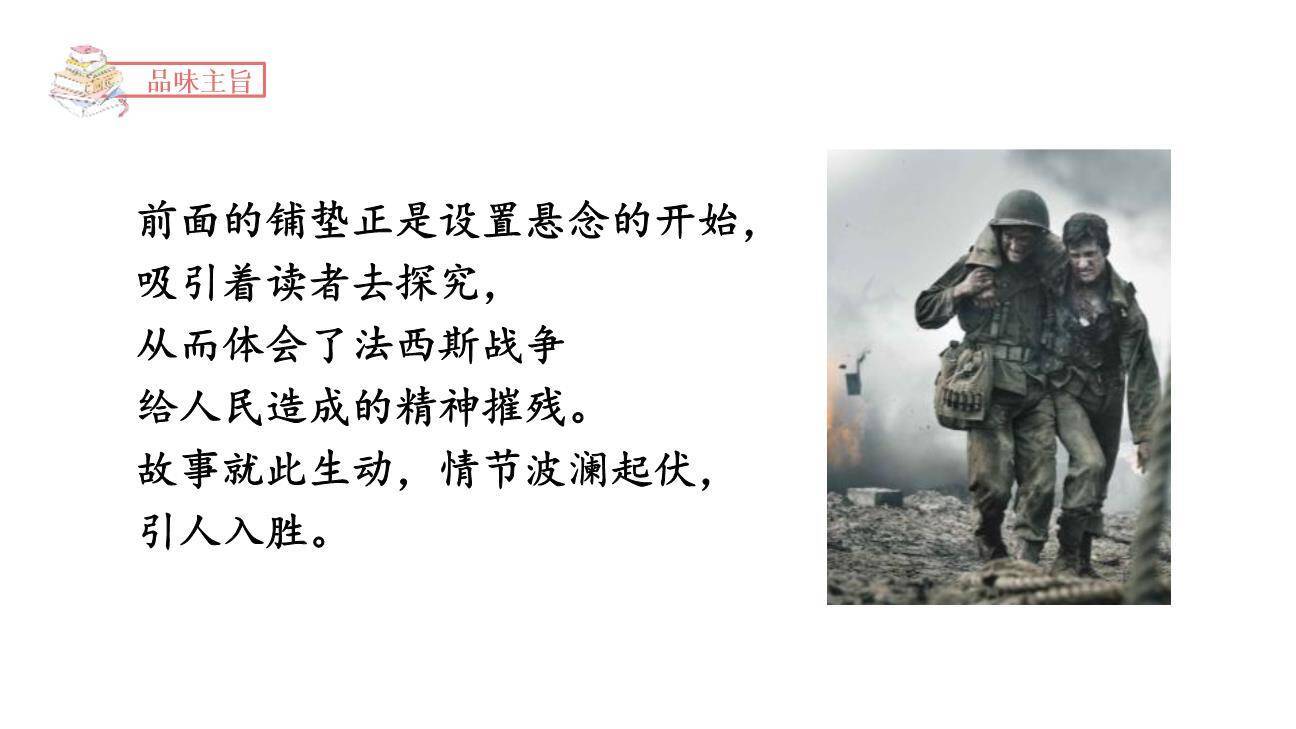 在柏林PPT课件24