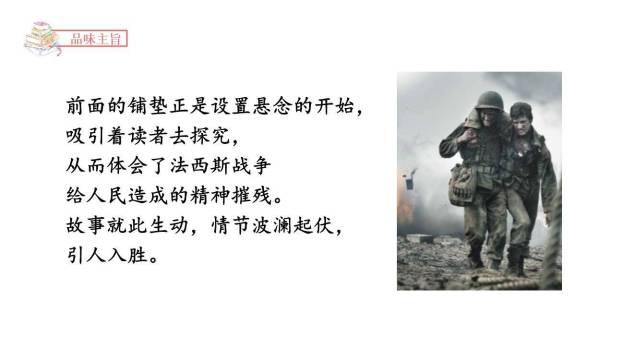 在柏林PPT课件24