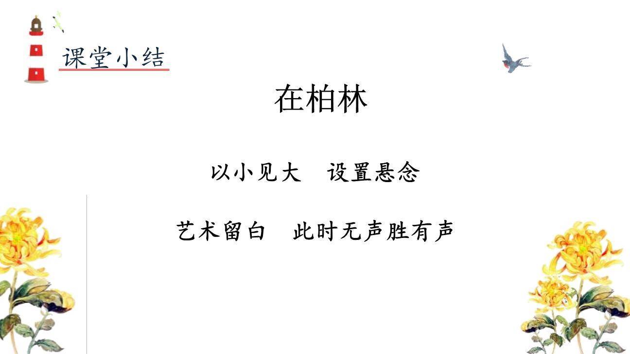 在柏林PPT课件25