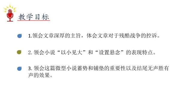 在柏林PPT课件26