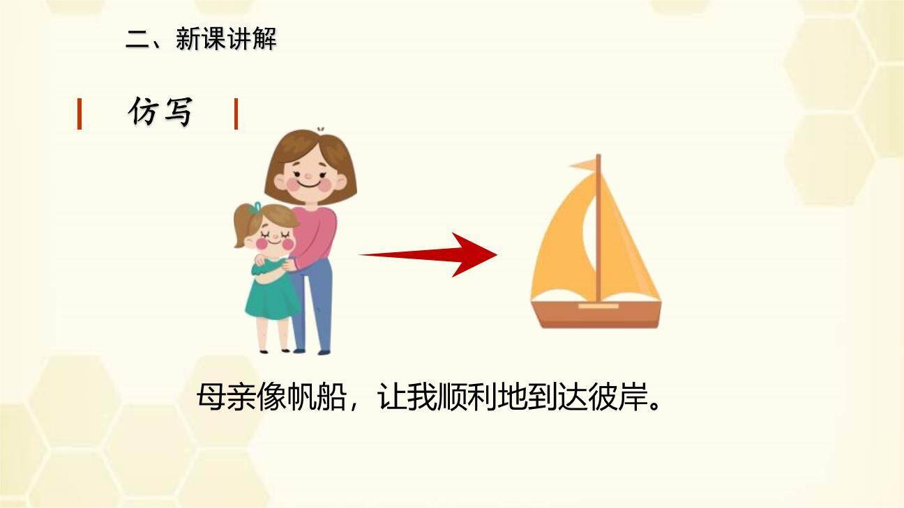 金字塔PPT课件61