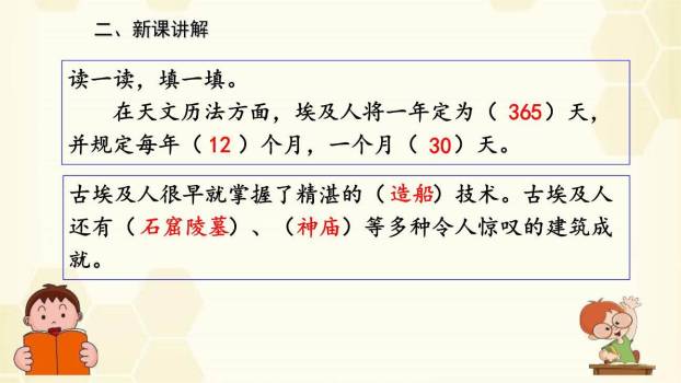 金字塔PPT课件67