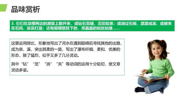 壶口瀑布PPT课件29