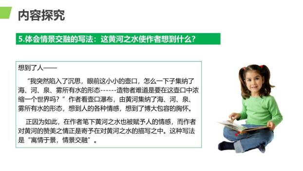 壶口瀑布PPT课件26