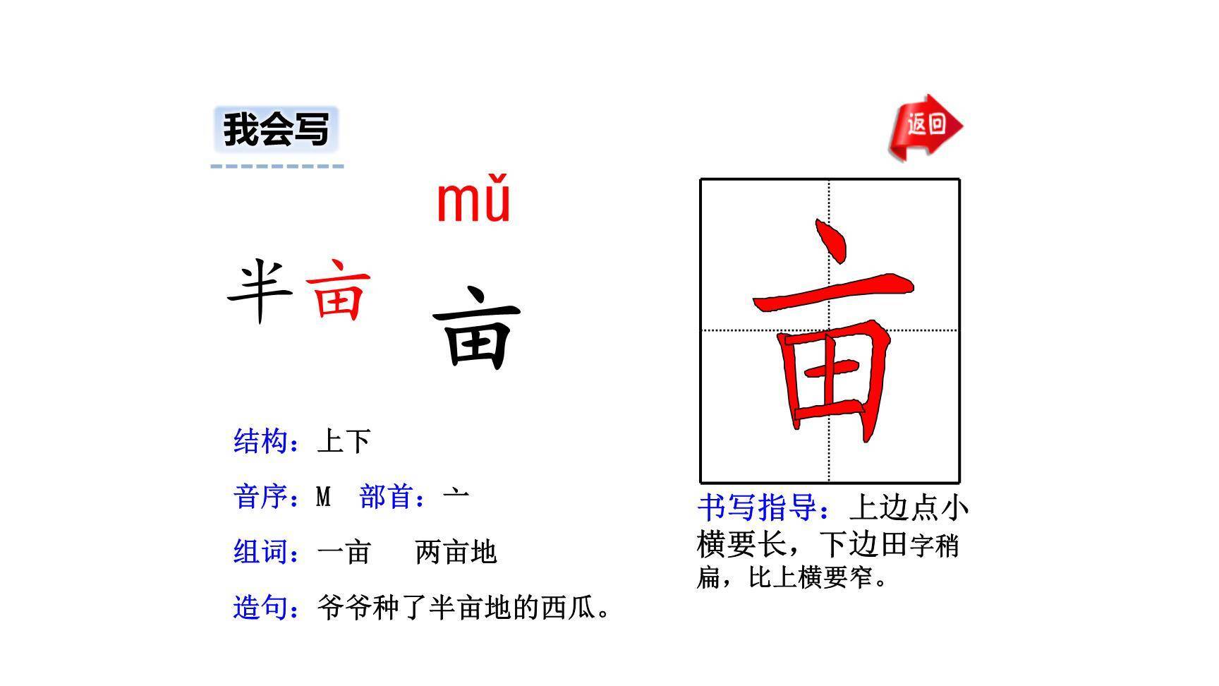 落花生PPT课件78