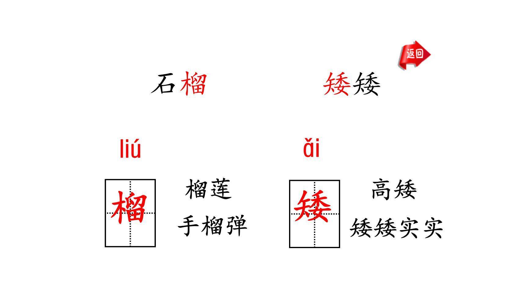 落花生PPT课件72