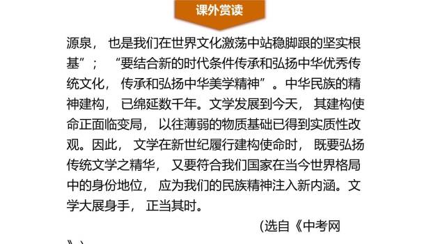 应有格物致知精神PPT课件19