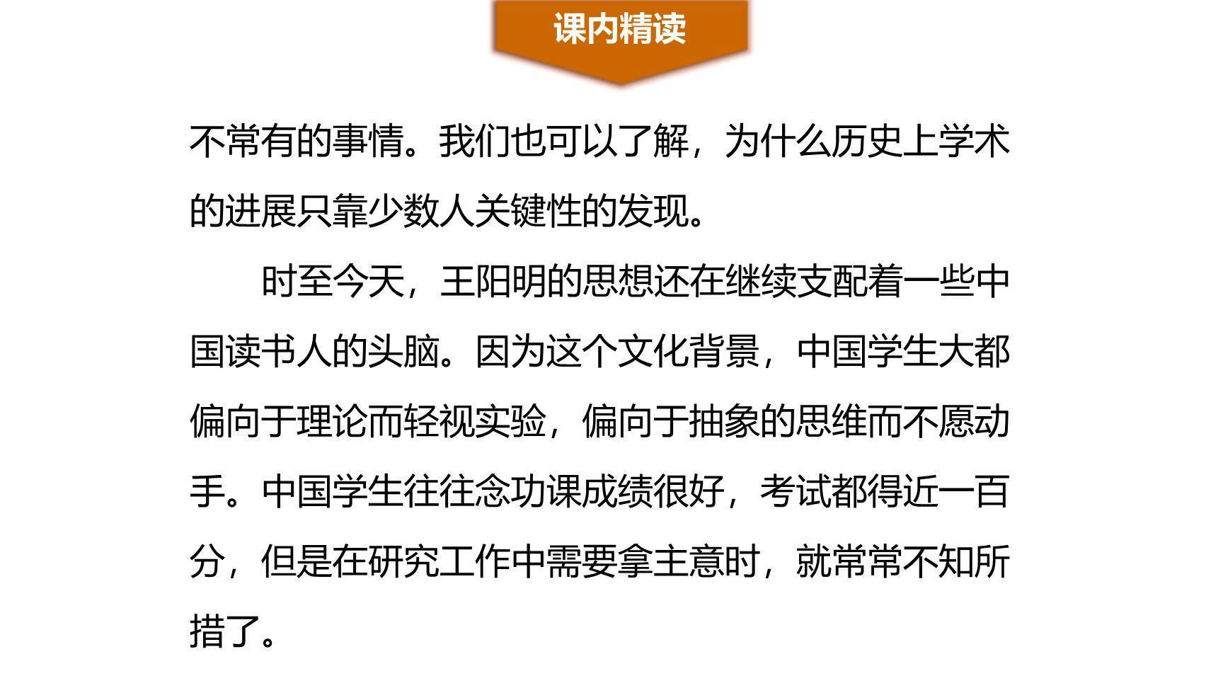 应有格物致知精神PPT课件11