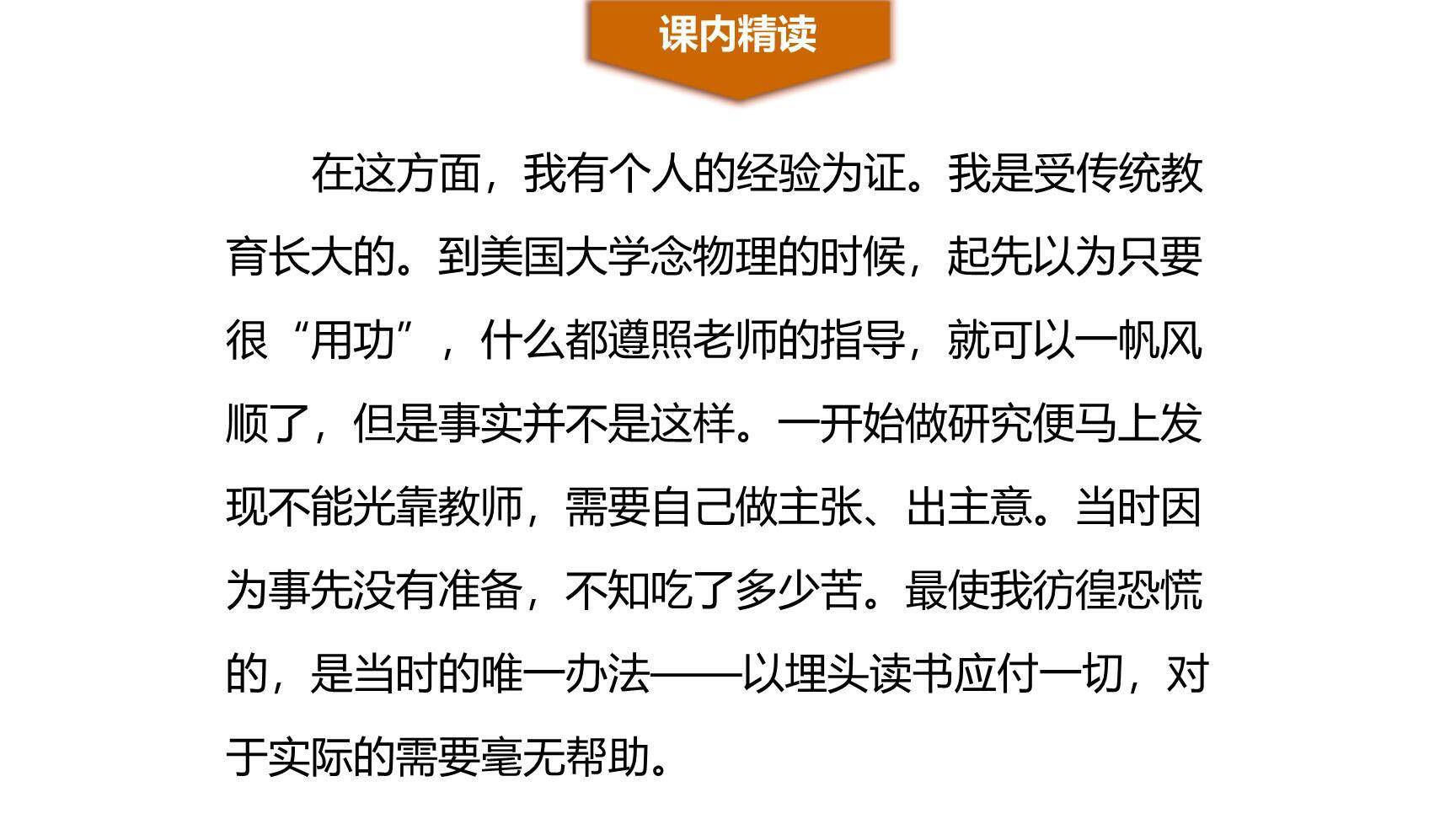 应有格物致知精神PPT课件12