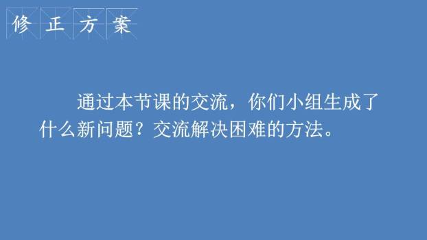 难忘的小学生活PPT课件18