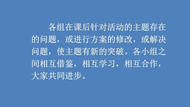 难忘的小学生活PPT课件19