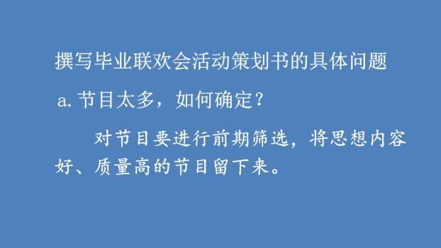 难忘的小学生活PPT课件15