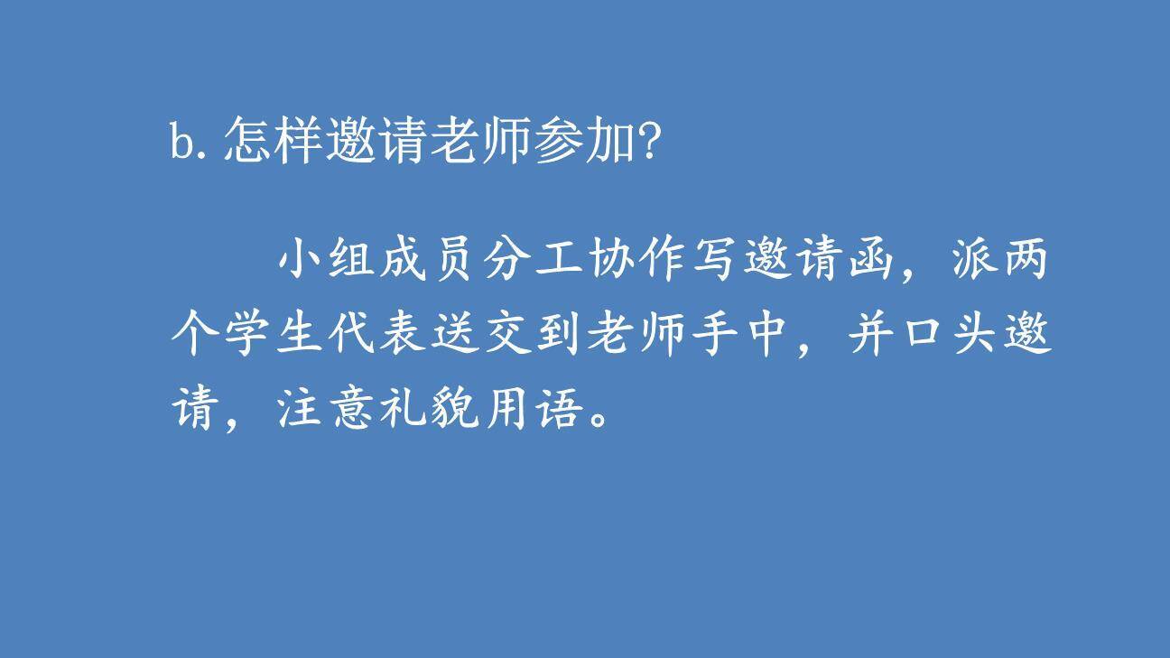 难忘的小学生活PPT课件16