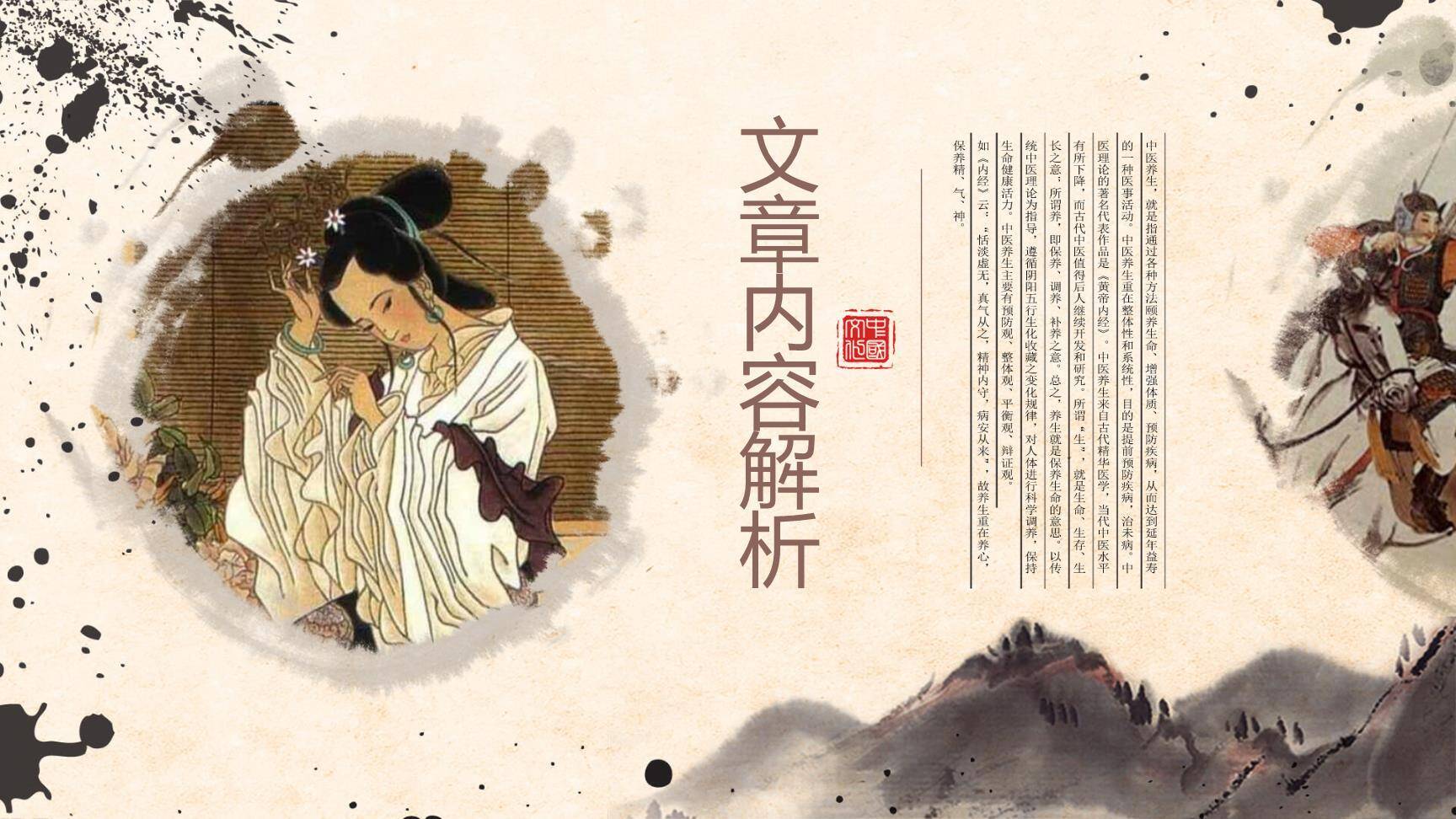 木兰诗PPT课件26