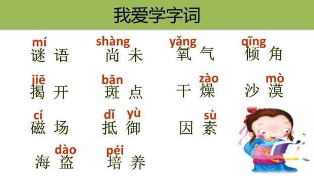 宇宙生命之谜PPT课件88