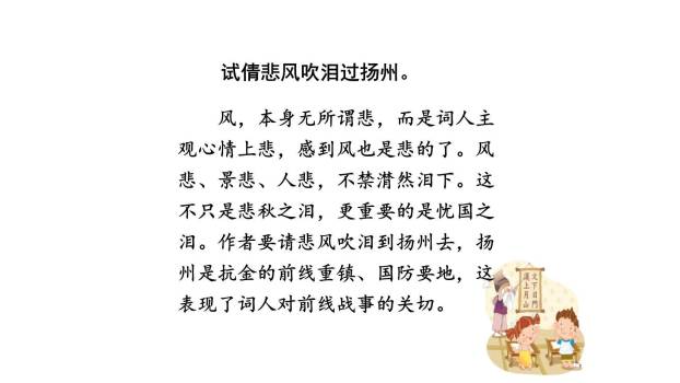 相见欢PPT课件21