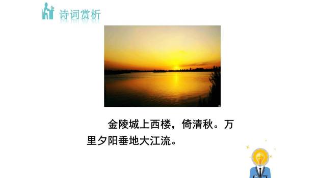 相见欢PPT课件26