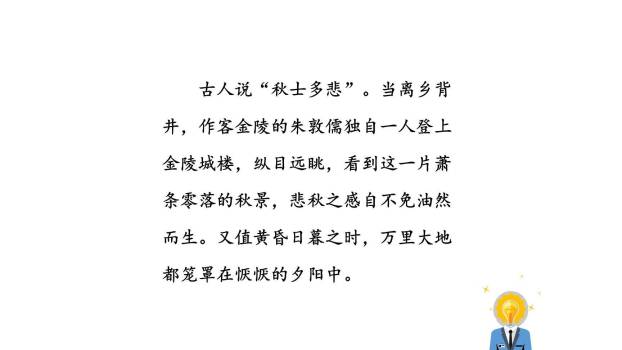 相见欢PPT课件27