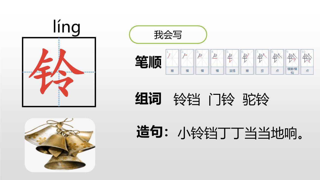 牧场之国PPT课件18