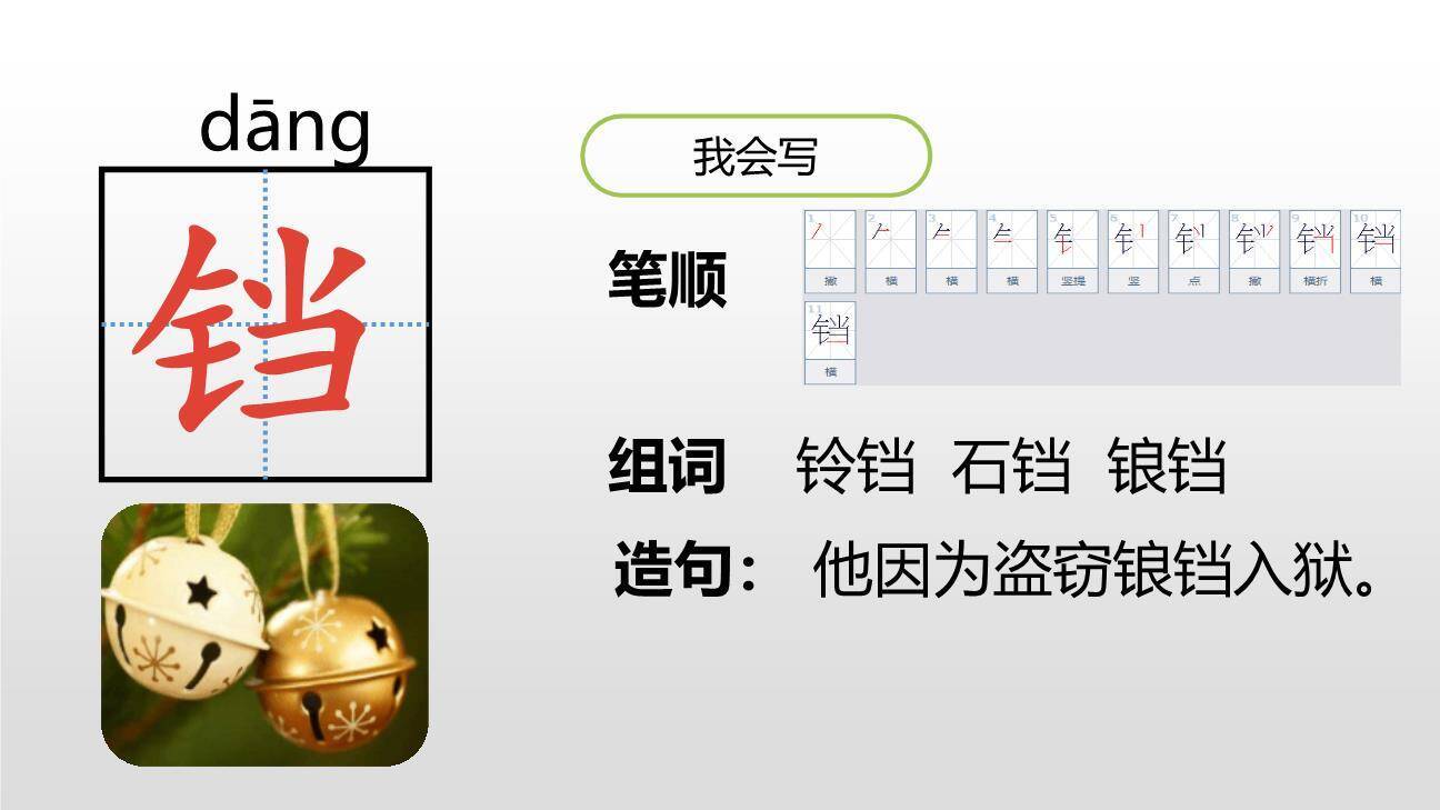 牧场之国PPT课件19