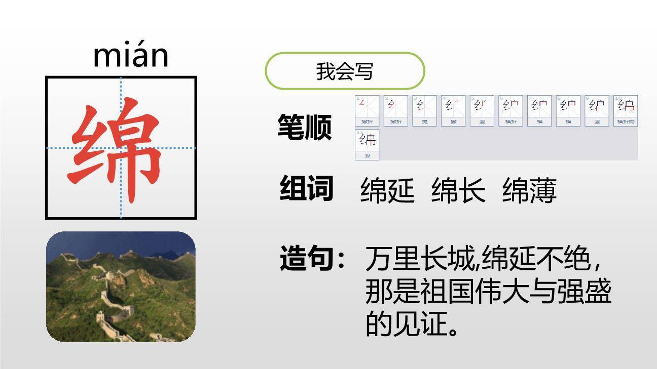 牧场之国PPT课件15