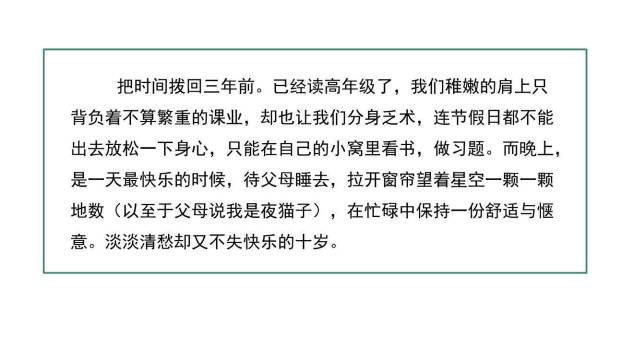 学写传记PPT课件14