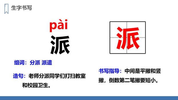 西门豹治邺PPT课件77