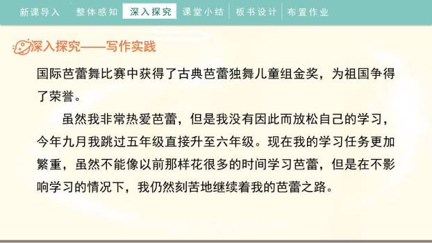 我的拿手好戏PPT课件48