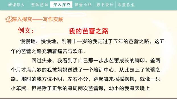 我的拿手好戏PPT课件45