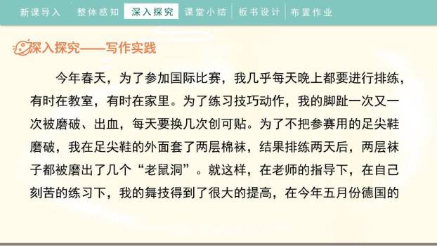 我的拿手好戏PPT课件47