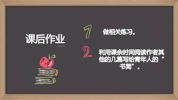 论教养PPT课件62