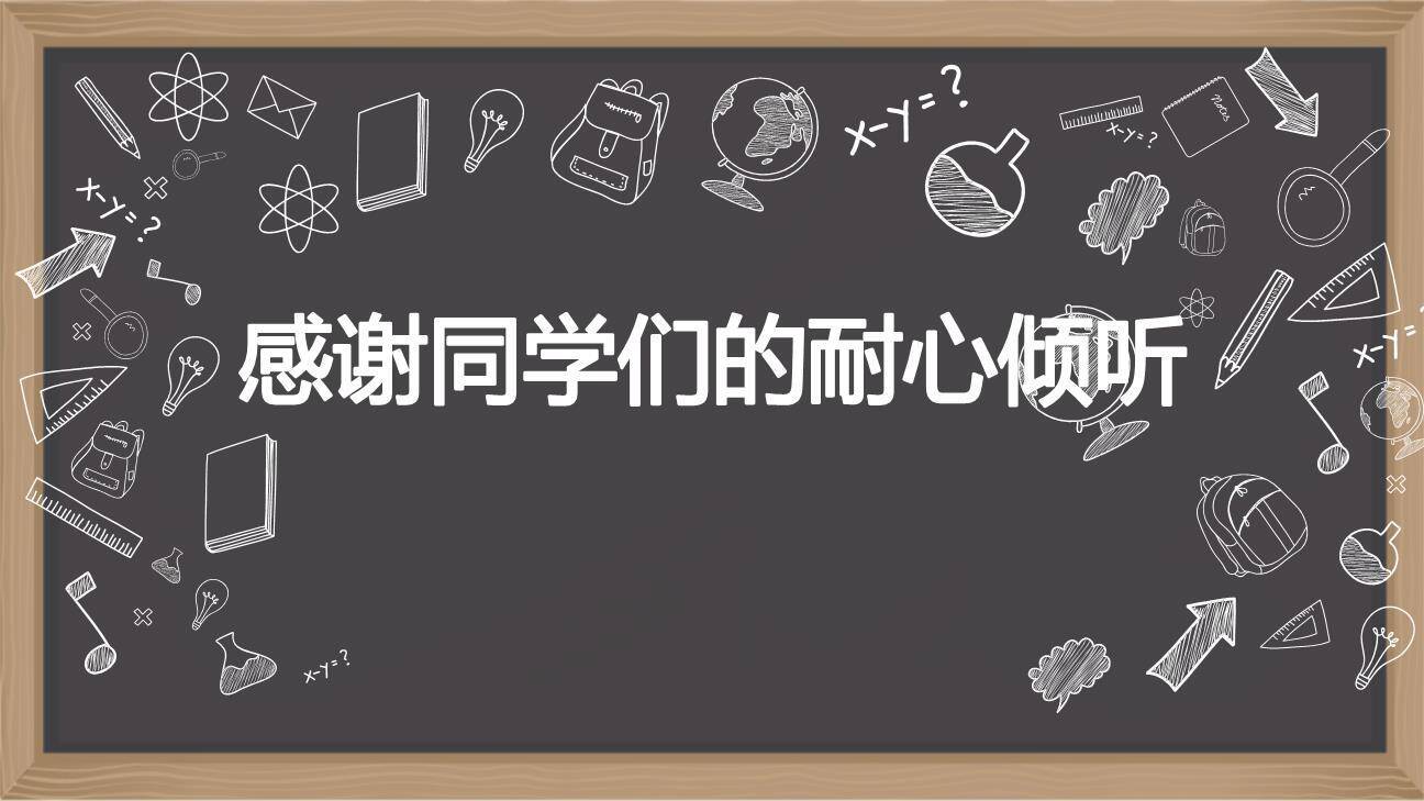 论教养PPT课件63