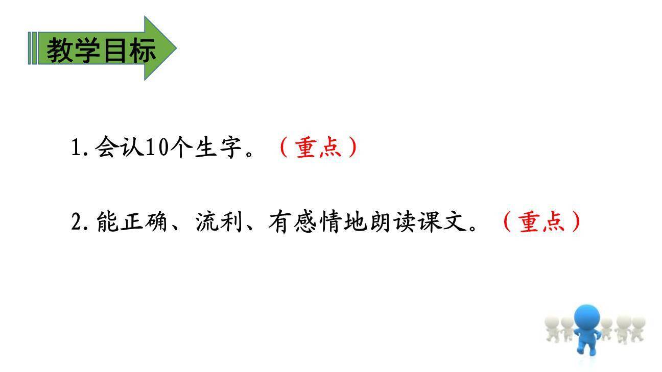 昆虫备忘录PPT课件27