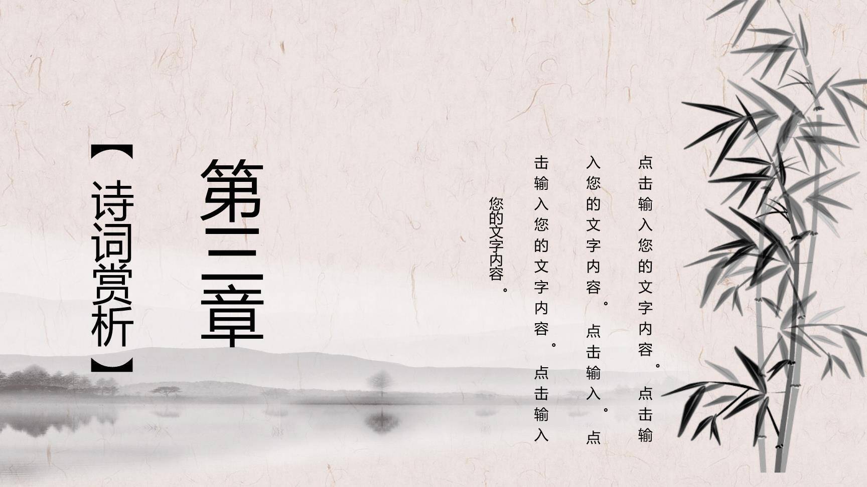 出师表PPT课件92